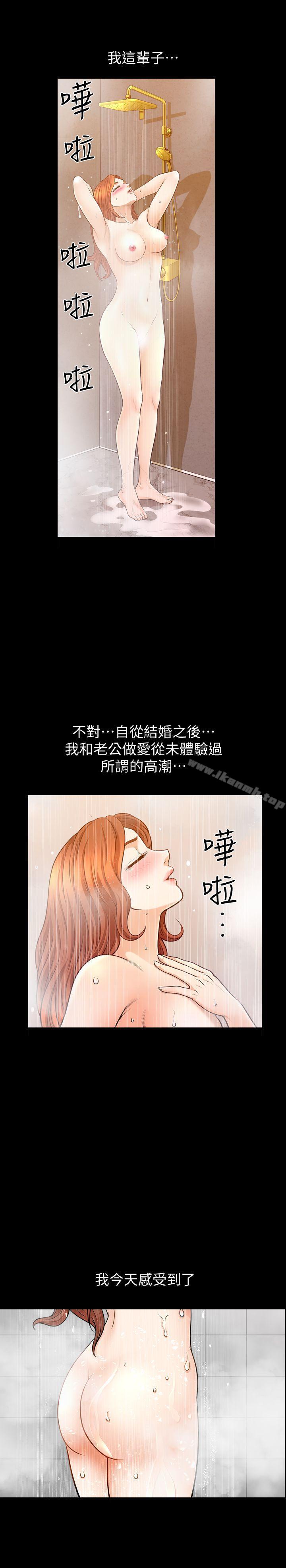 第21话-在老公睡着的车内…