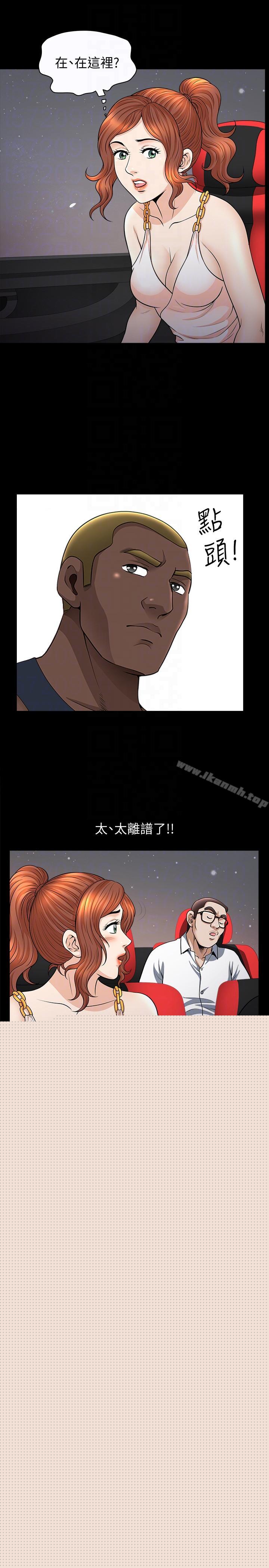 第21话-在老公睡着的车内…