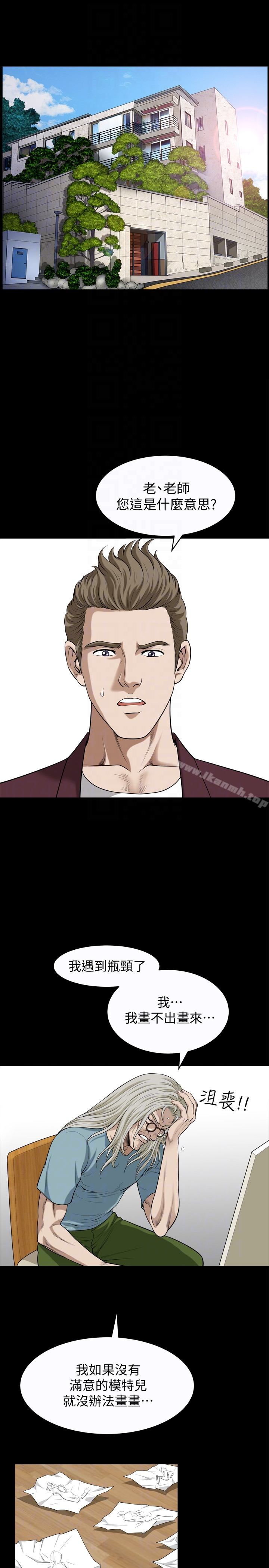 第23话-熟悉的男人