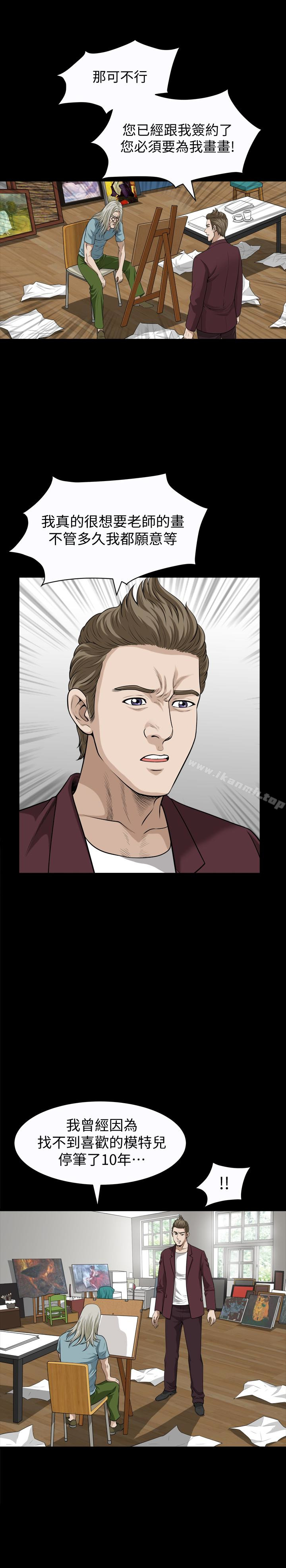 第23话-熟悉的男人