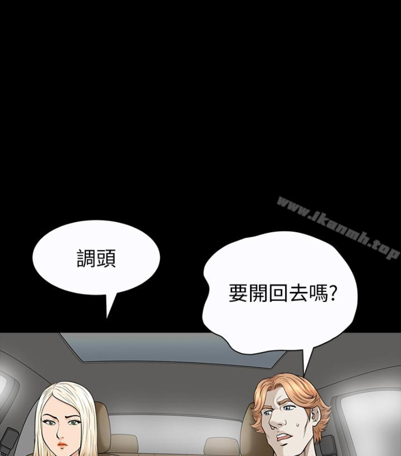 第24话-去见老公之前
