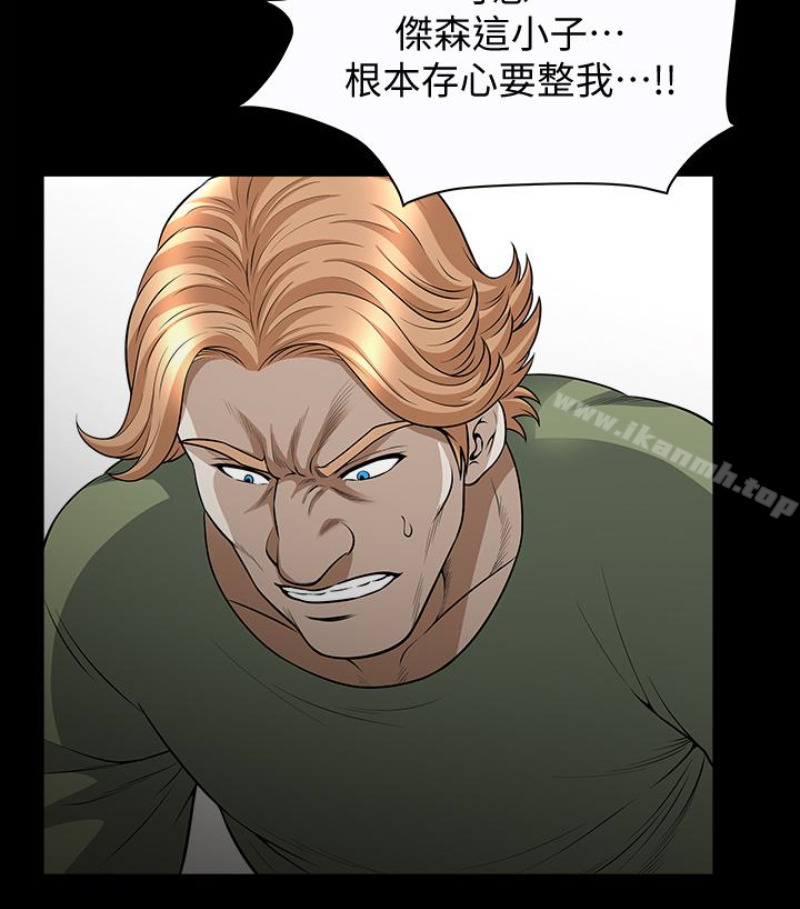 第24话-去见老公之前