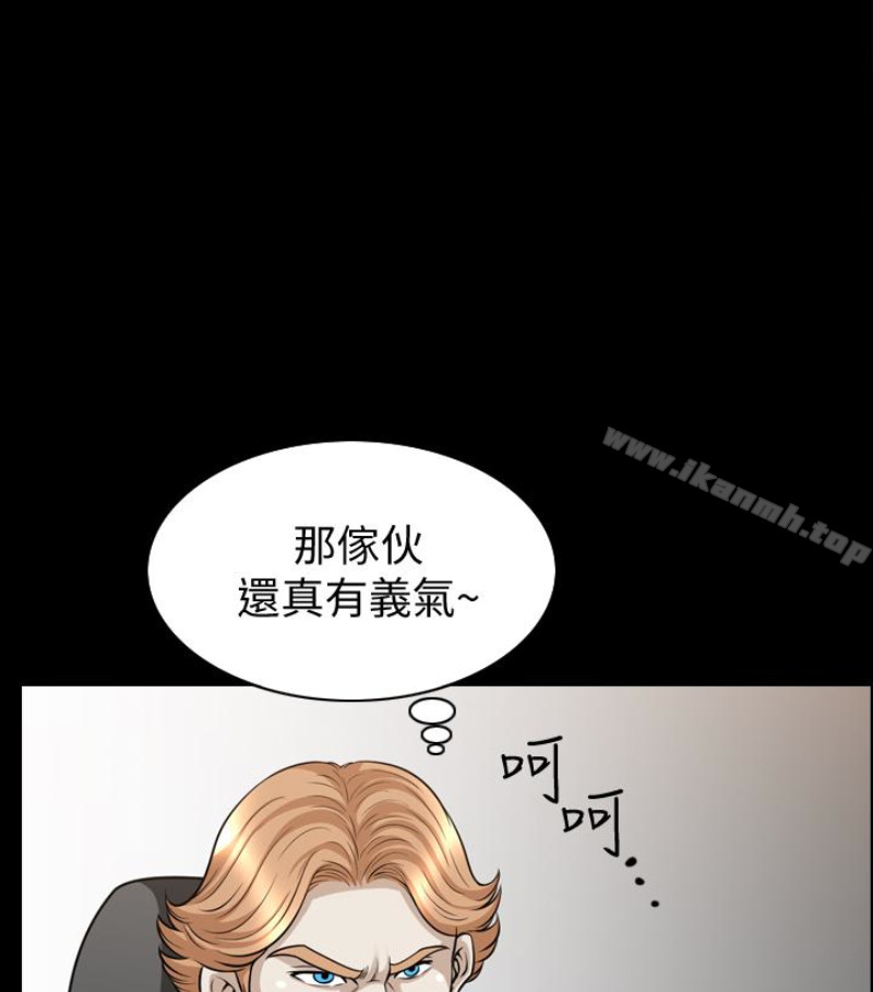 第24话-去见老公之前