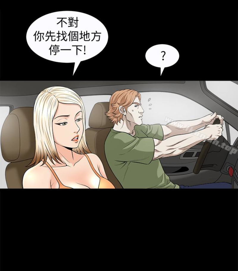 第24话-去见老公之前