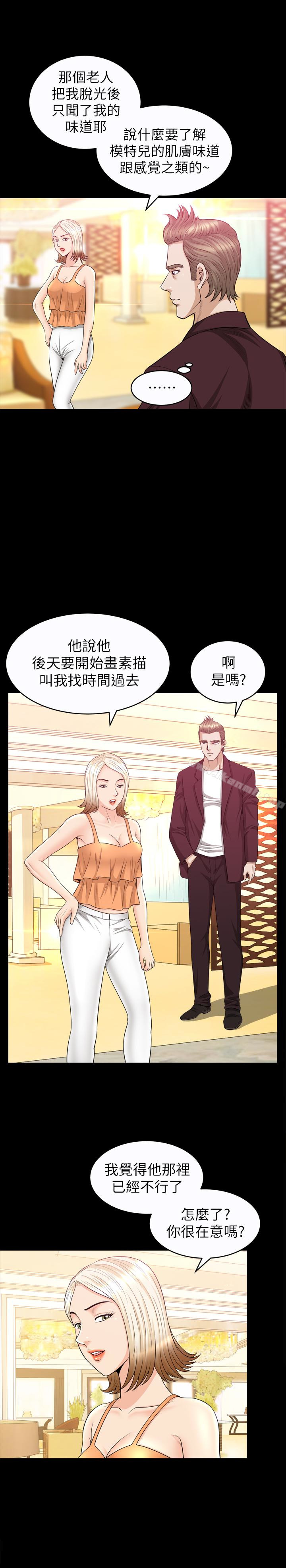 第29话-再和她多玩一下吧