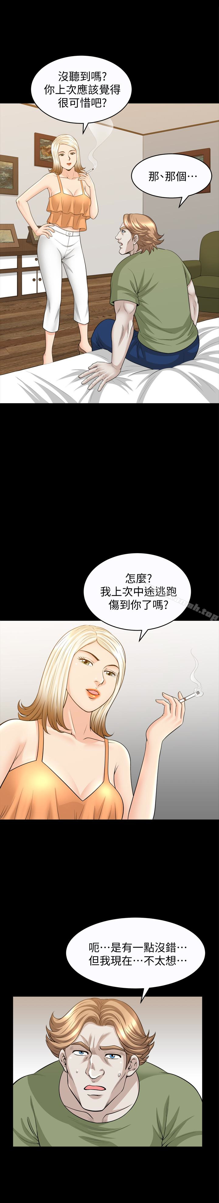 第30话-朋友丈夫的请求