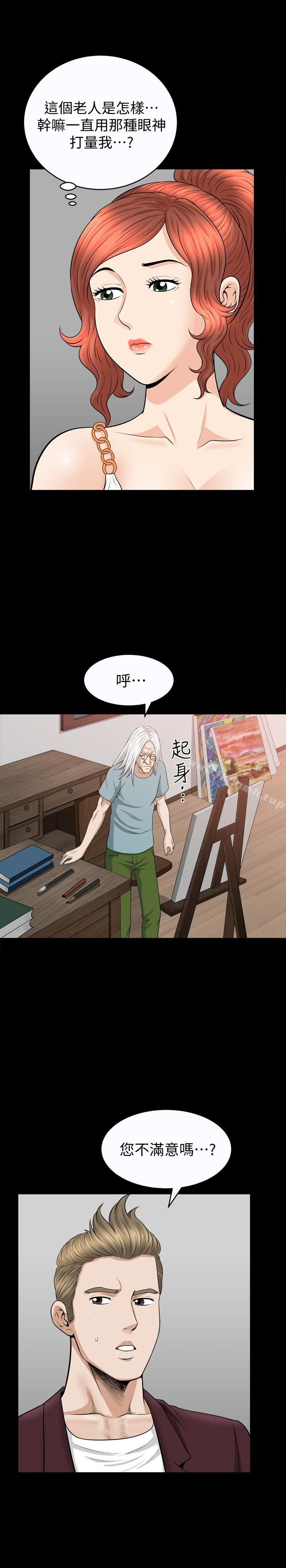 第30话-朋友丈夫的请求