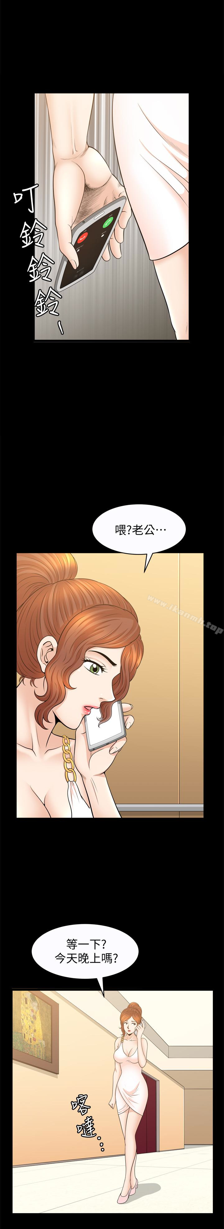 第31话-妻子令人垂涎的朋友