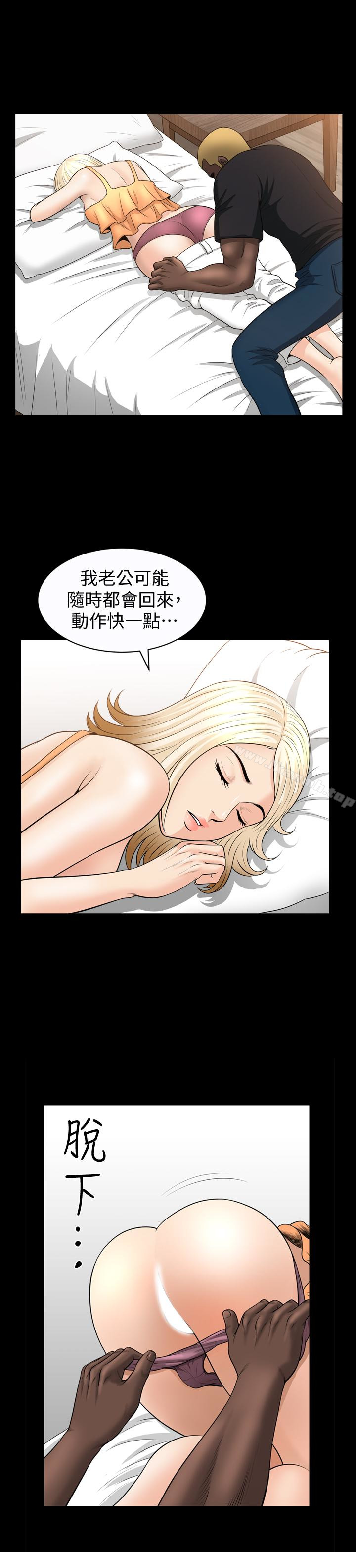 第31话-妻子令人垂涎的朋友