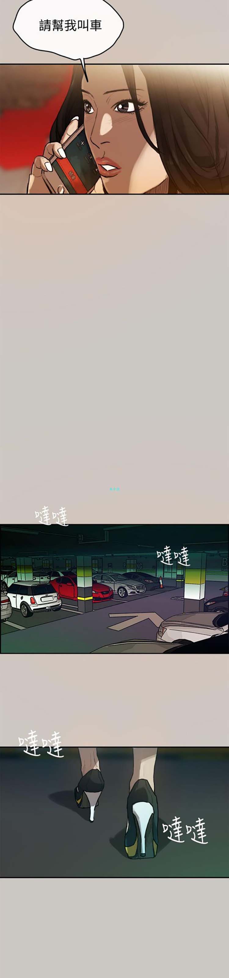 第 2 话