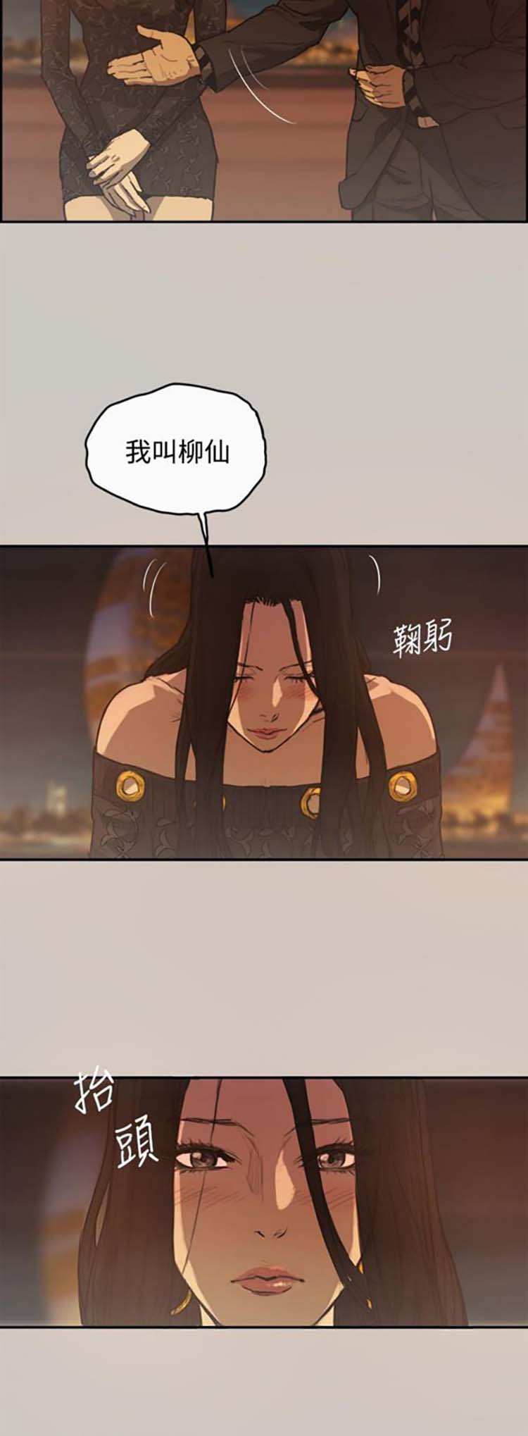 第 2 话