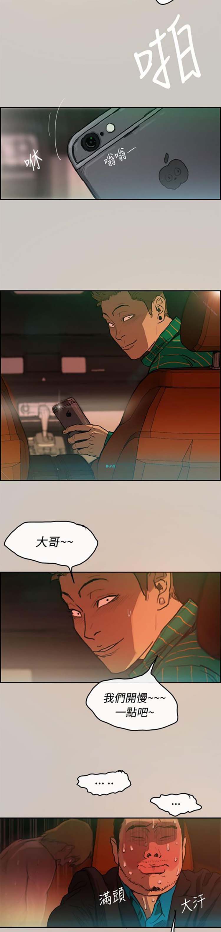 第 3 话