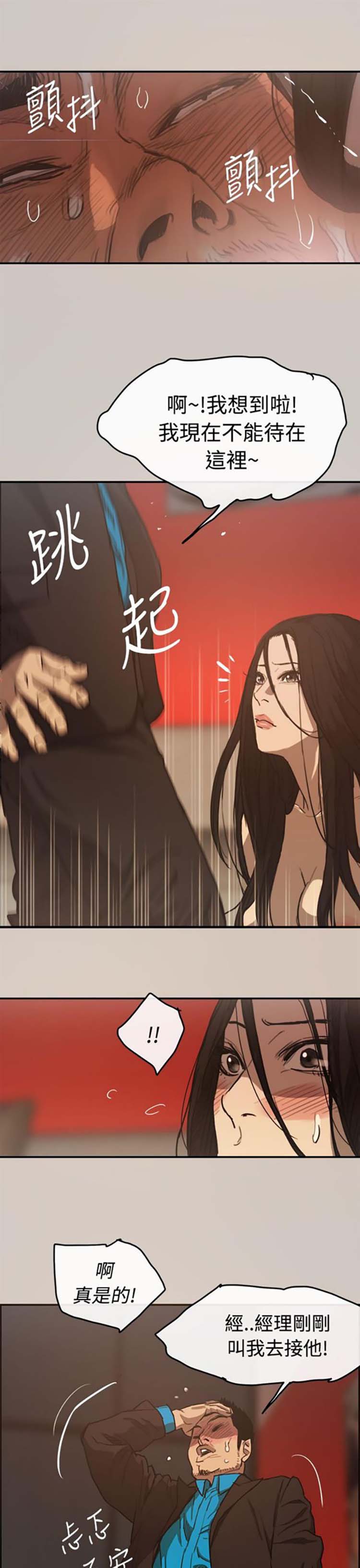 第 4 话