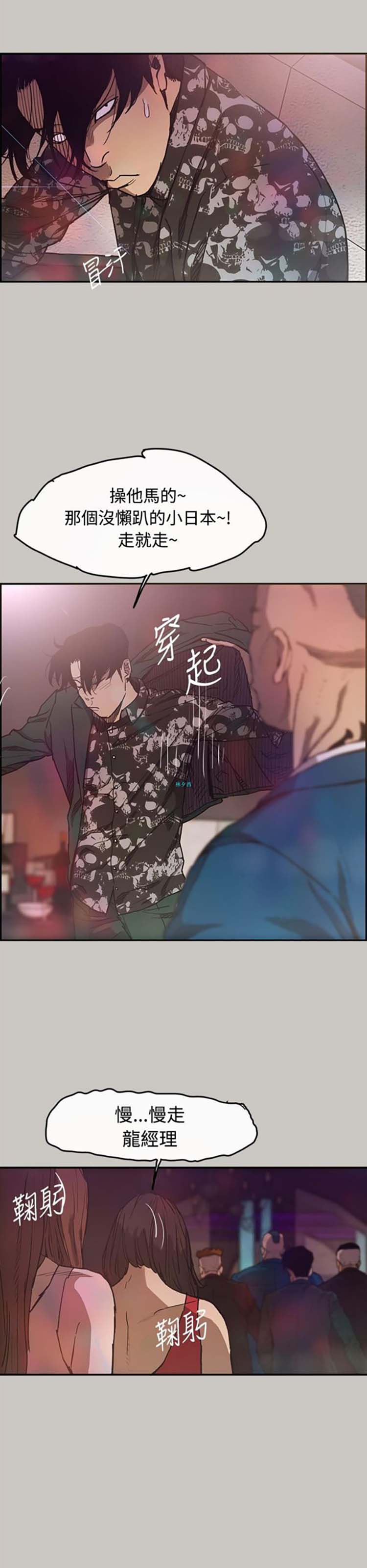 第 5 话