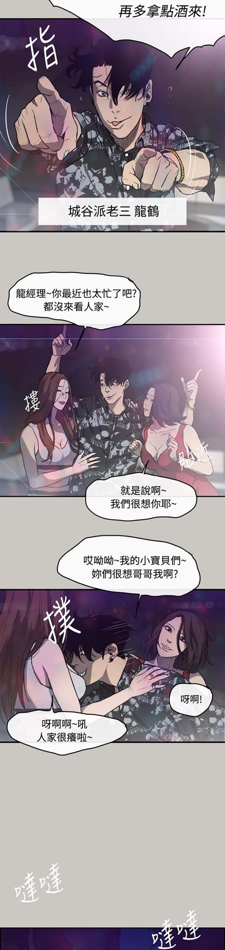 第 5 话