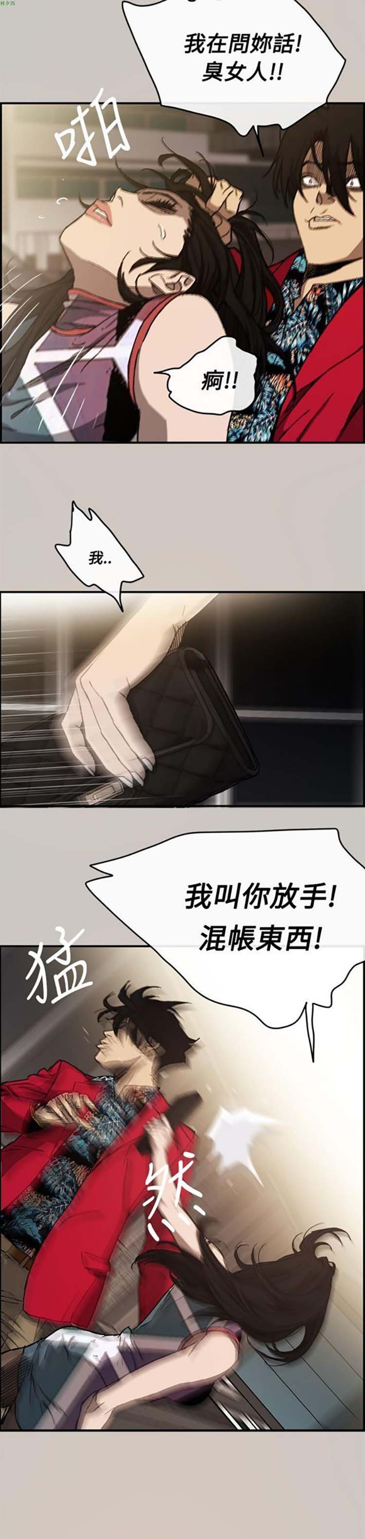 第 8 话