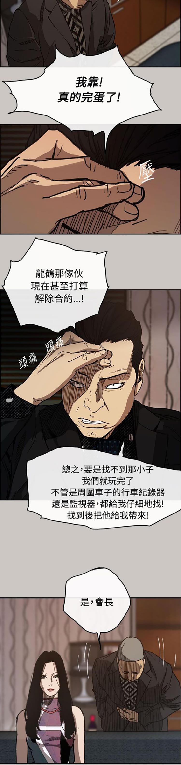 第 10 话