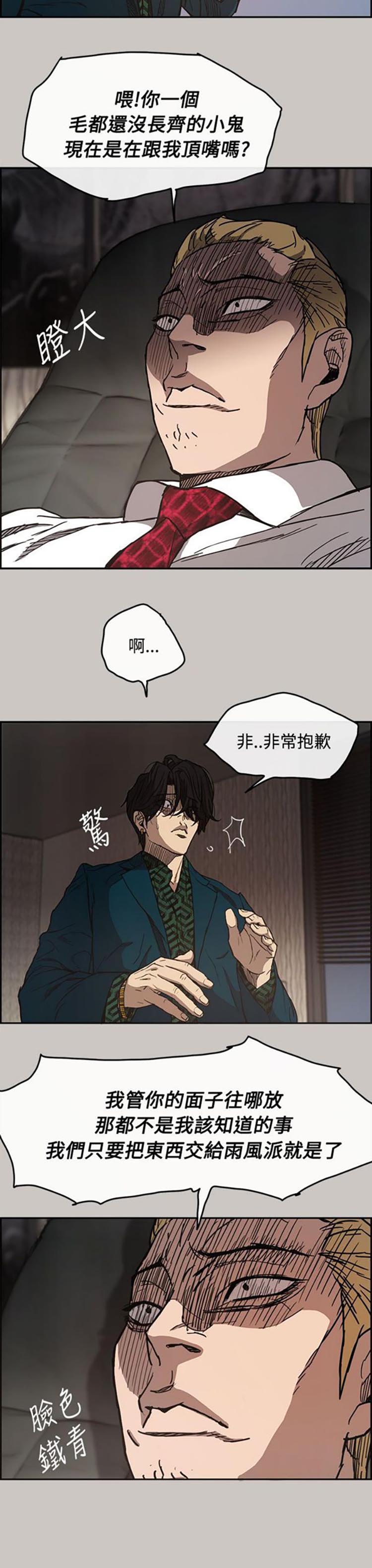 第 11 话