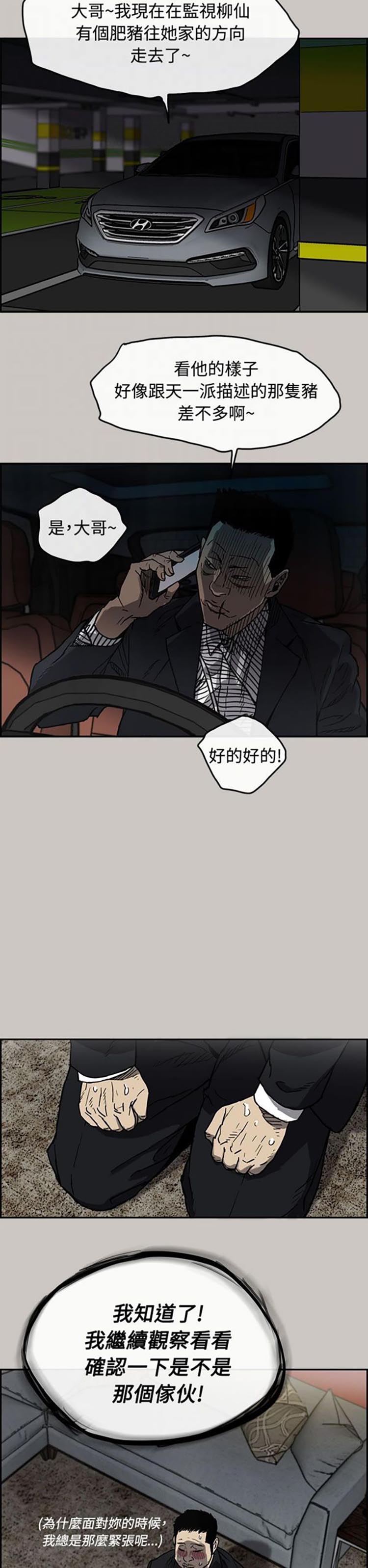 第 11 话