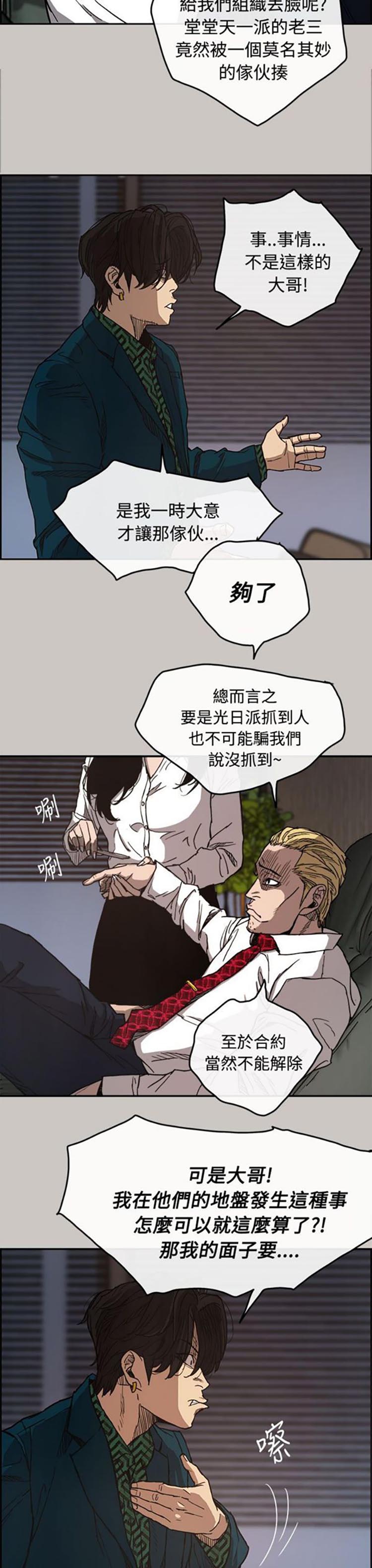第 11 话