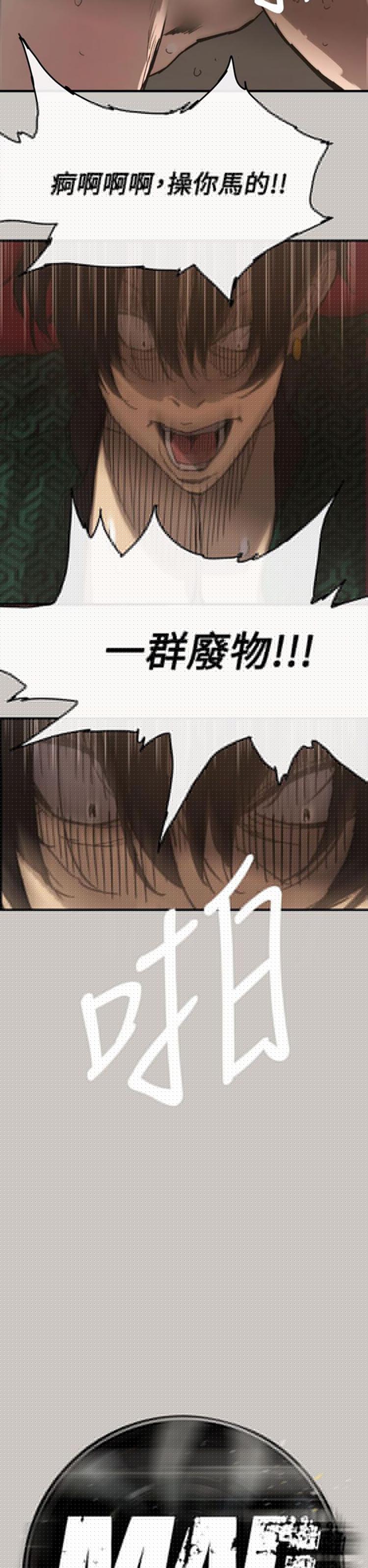 第 11 话