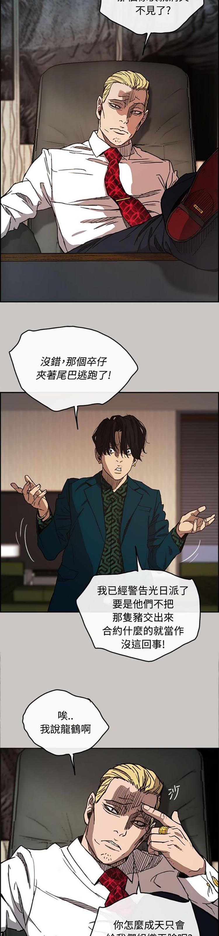 第 11 话