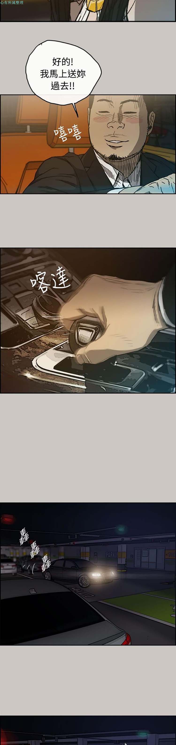 第 14 话