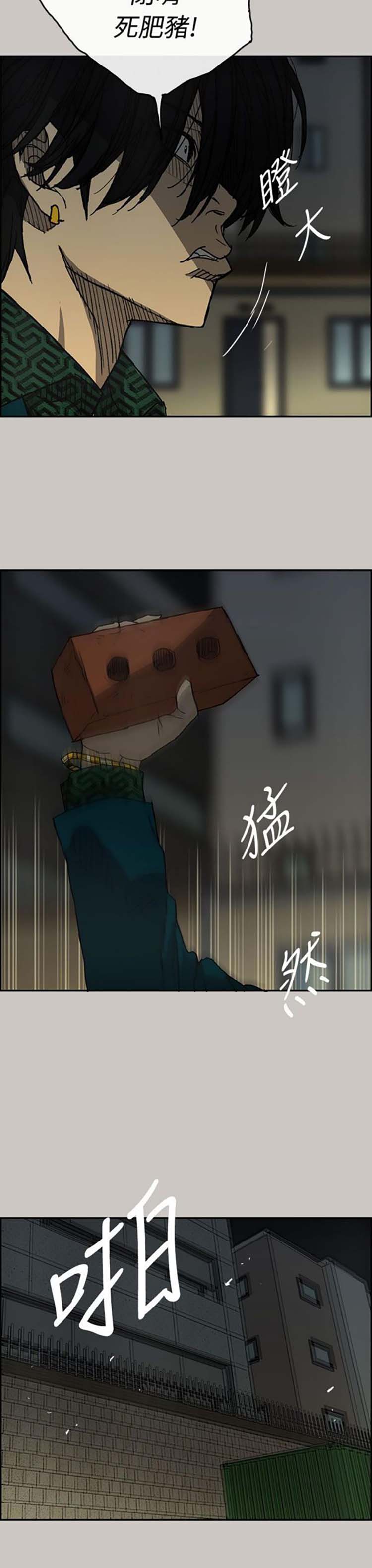 第 20 话