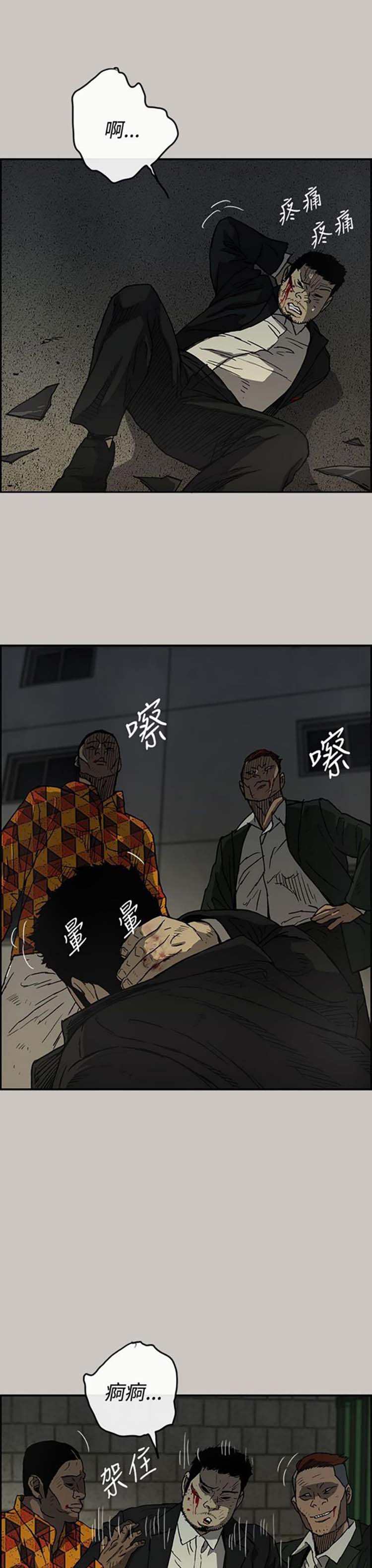 第 20 话