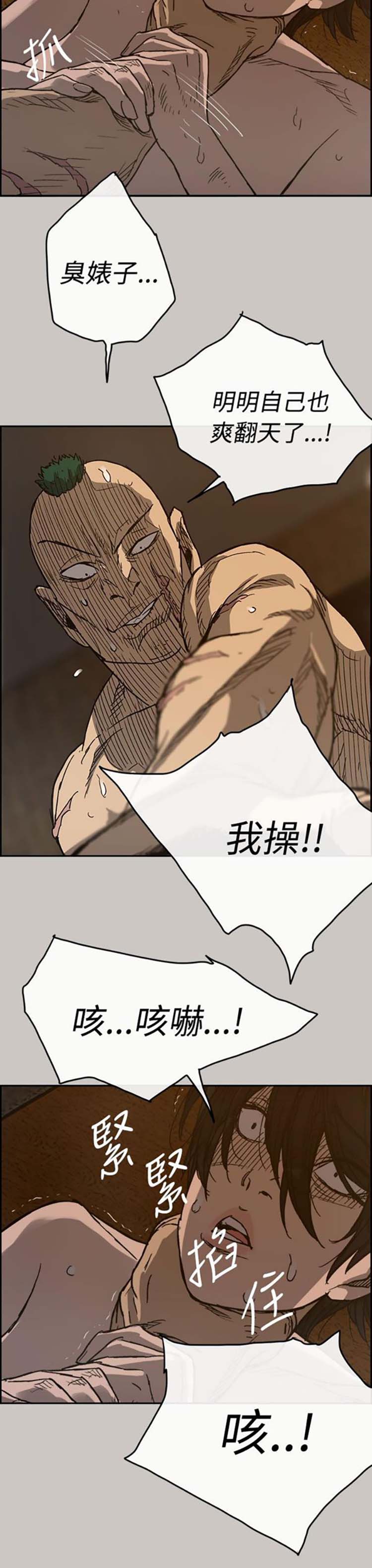 第 20 话