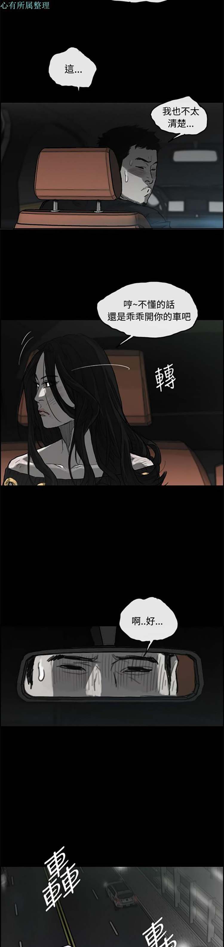 第 23 话