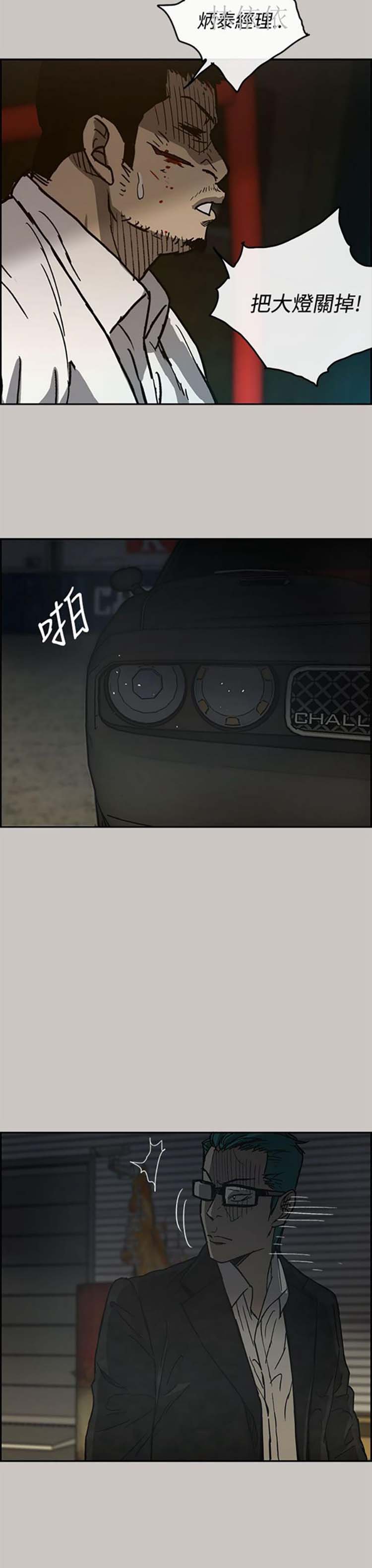 第 28 话