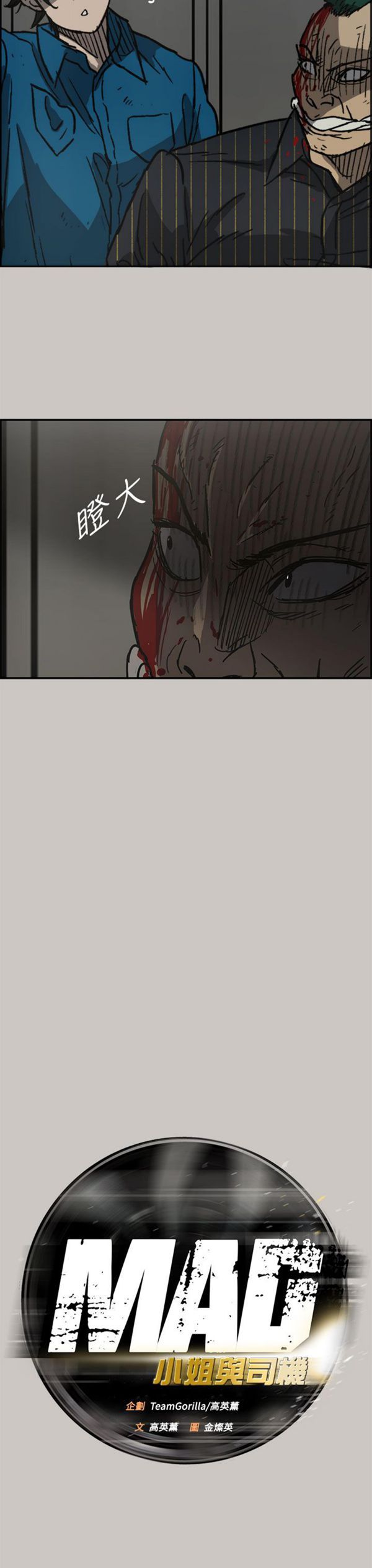 第 32 话