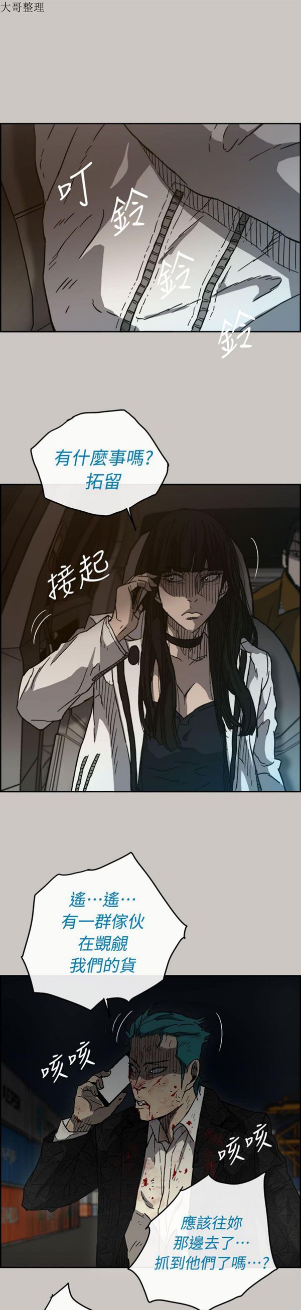 第 35 话