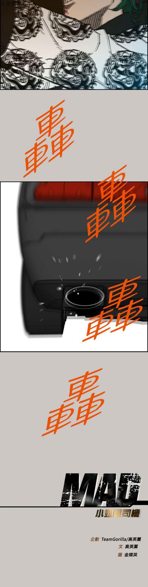 第 35 话