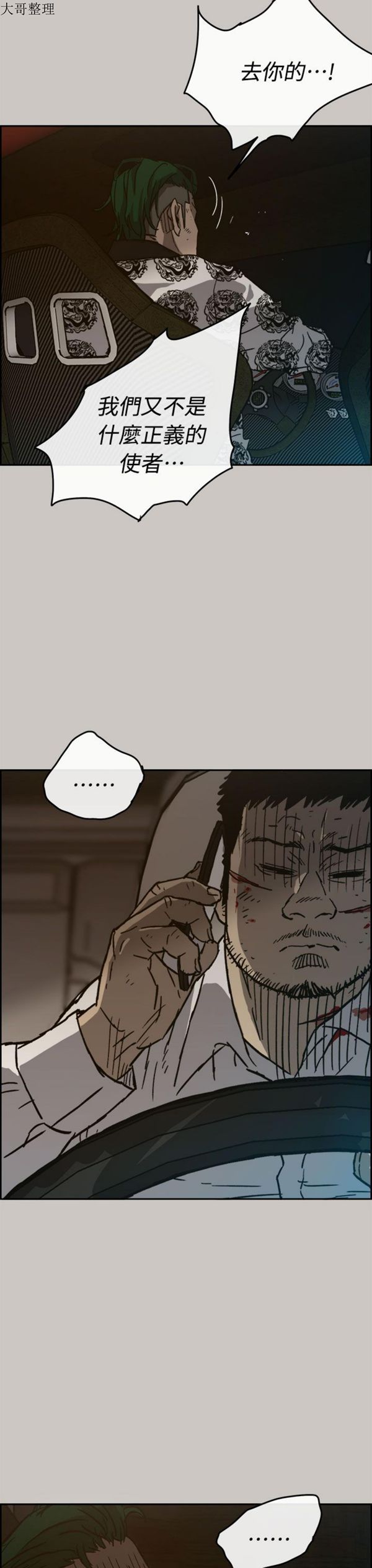 第 35 话