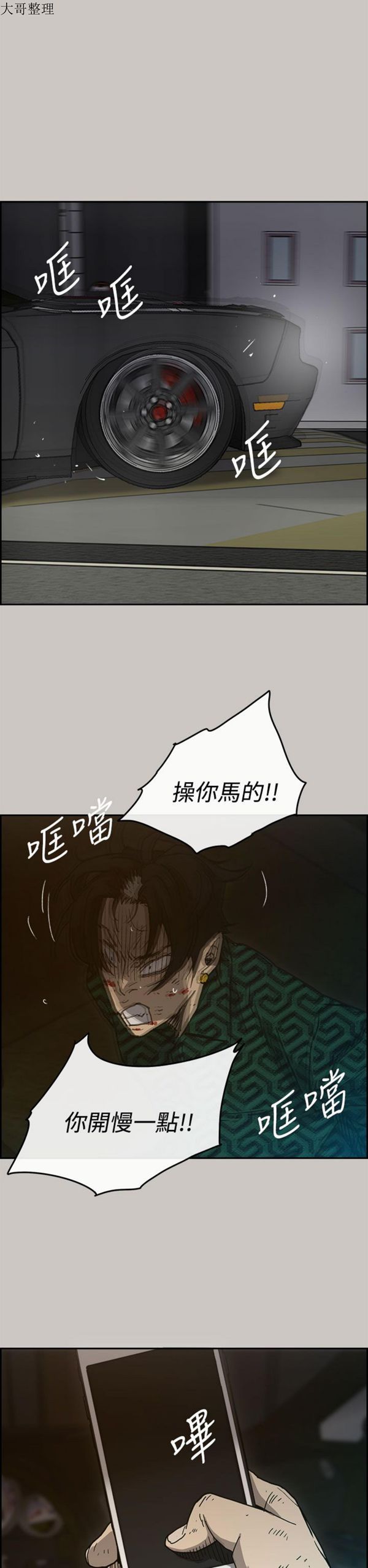 第 36 话