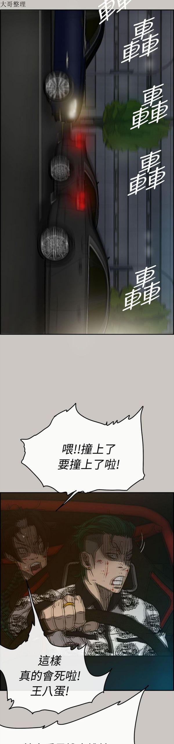 第 36 话