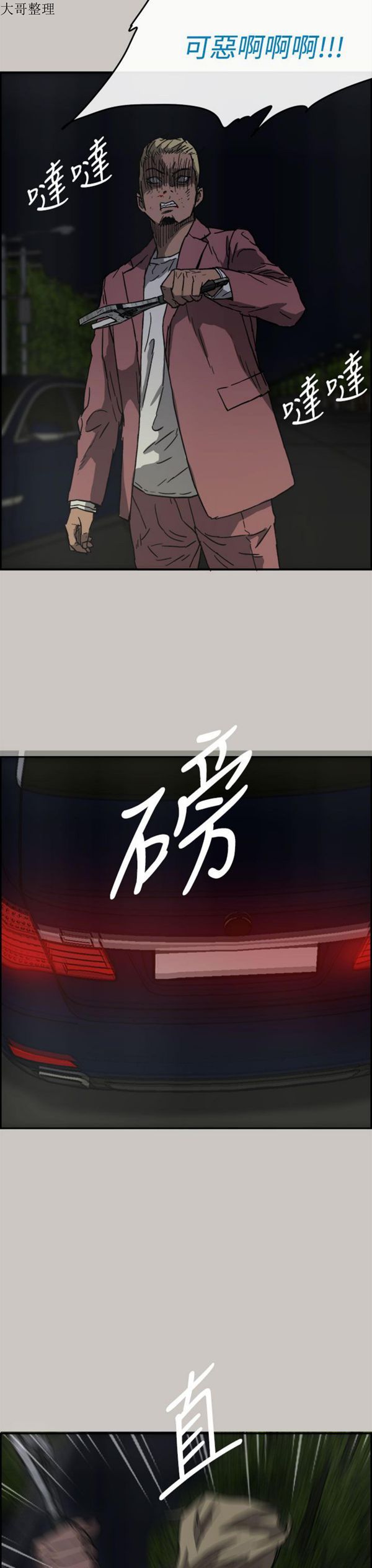 第 37 话