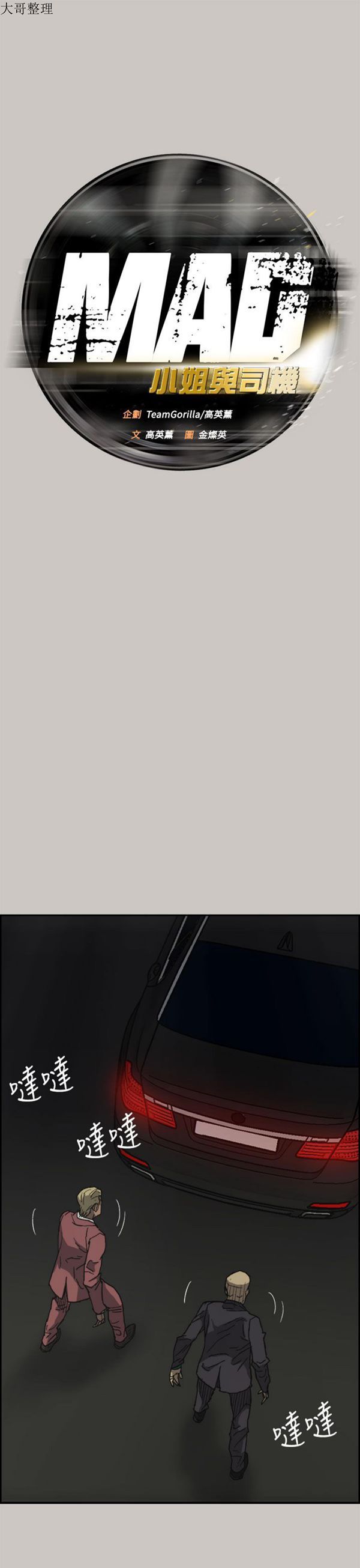 第 37 话