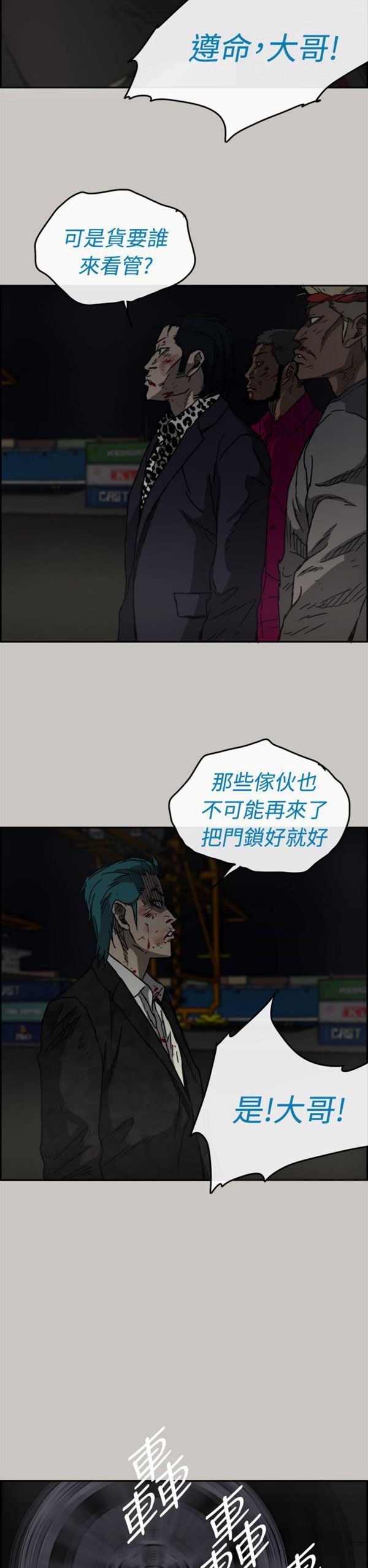 第 38 话
