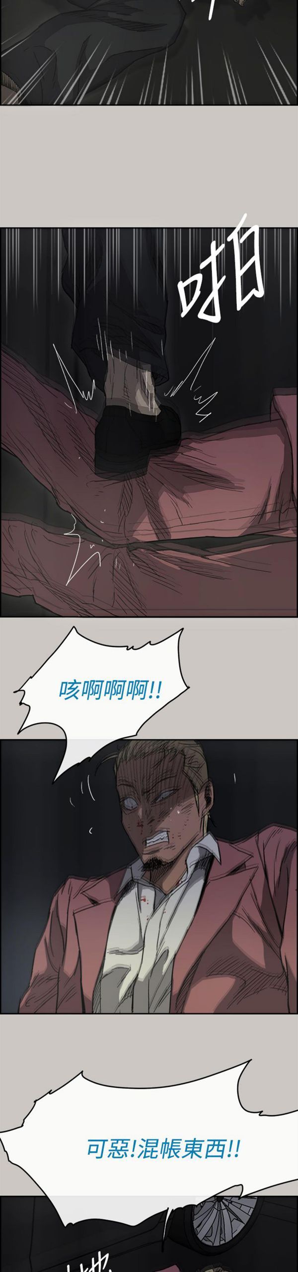 第 38 话