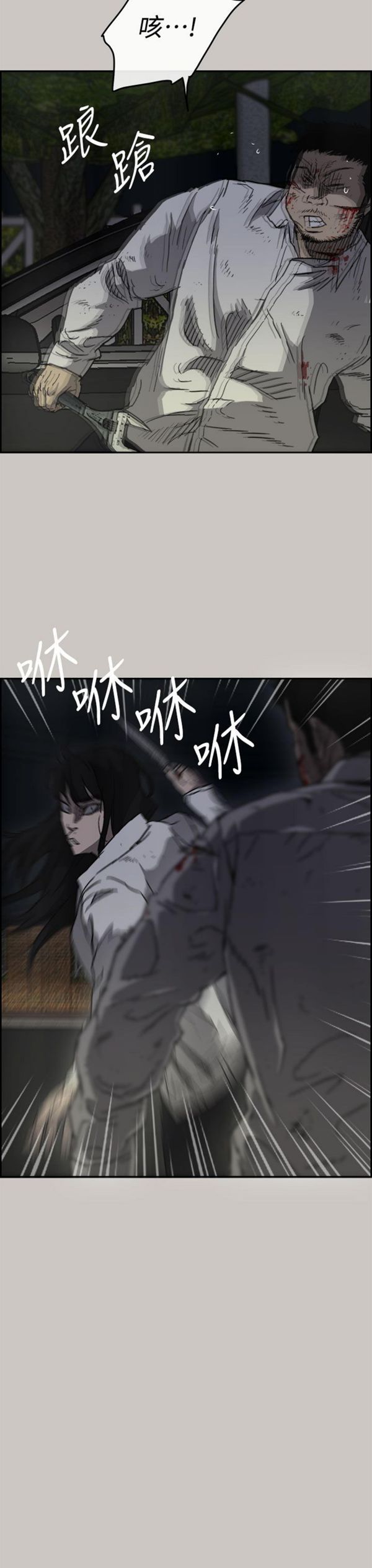 第 38 话