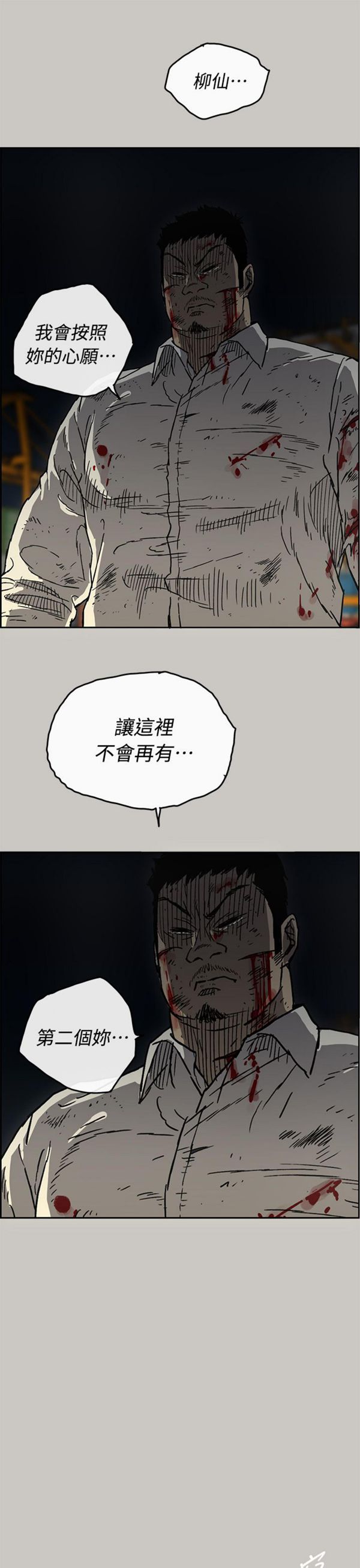 第 42 话