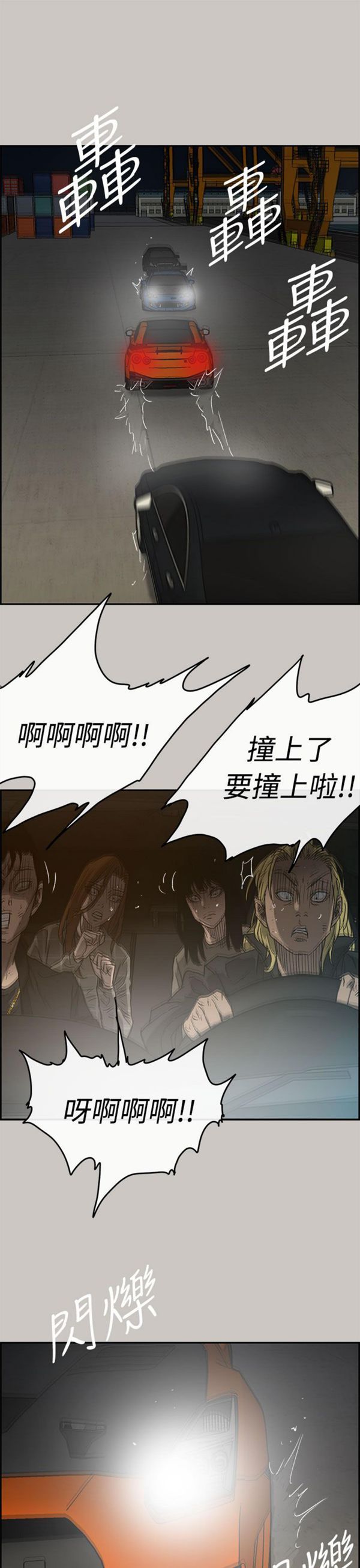 第 43 话