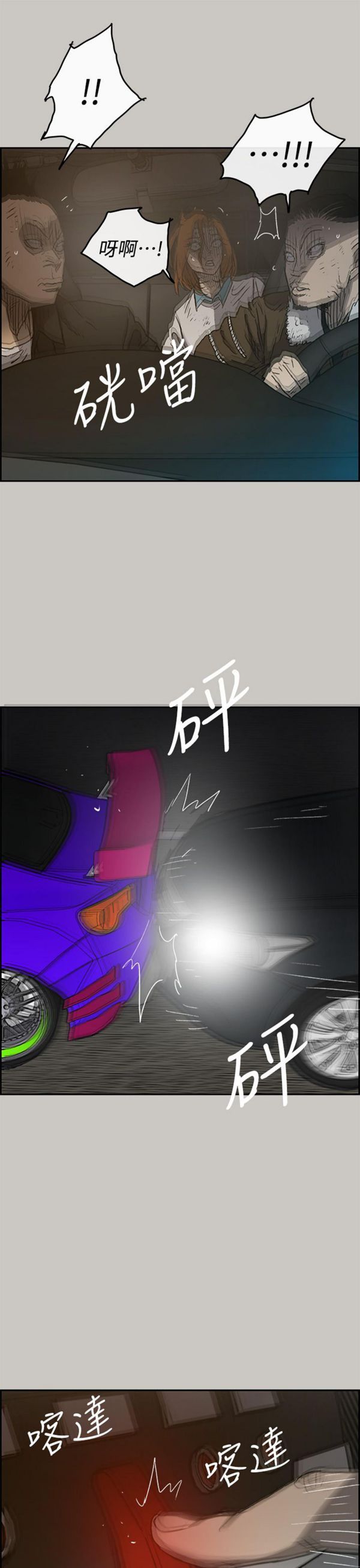 第 43 话