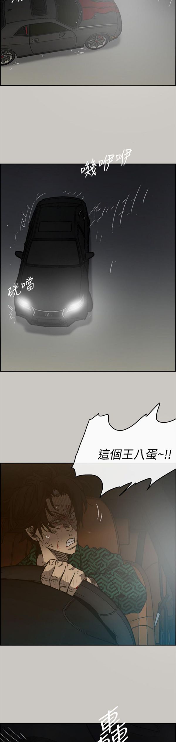第 45 话