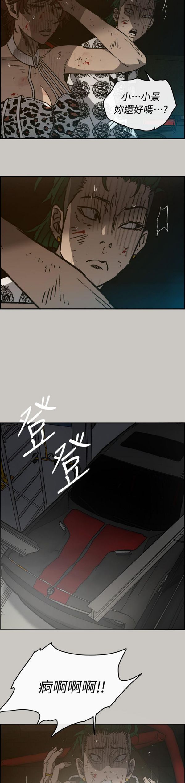 第 45 话