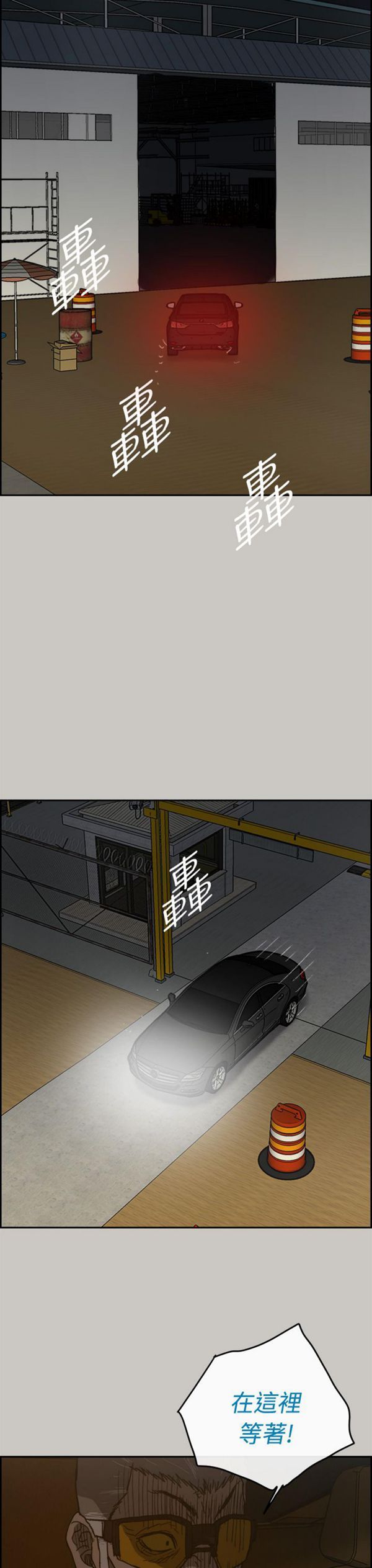 第 45 话