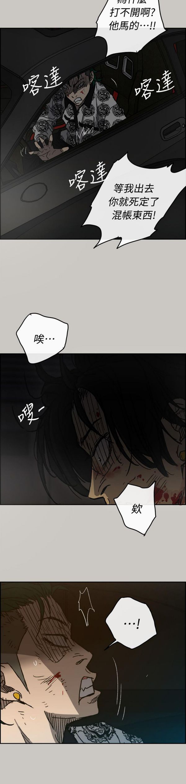第 45 话